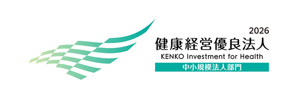 健康経営優良法人