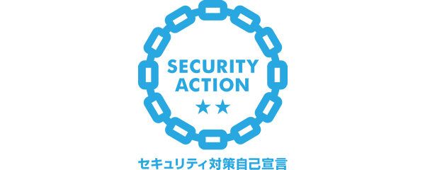 SECURITY ACTION 二つ星